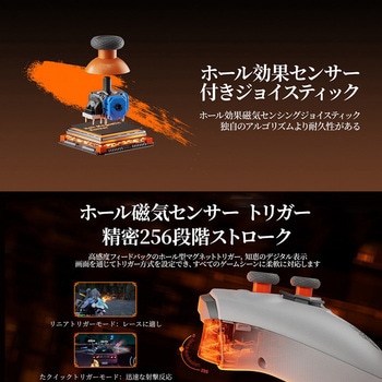 モバイルゲーミングコントローラー BIGBIG WON