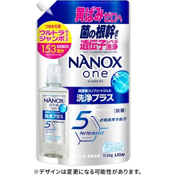 NANOX one 洗浄プラス 詰替 ウルトラジャンボ LION(ライオン)