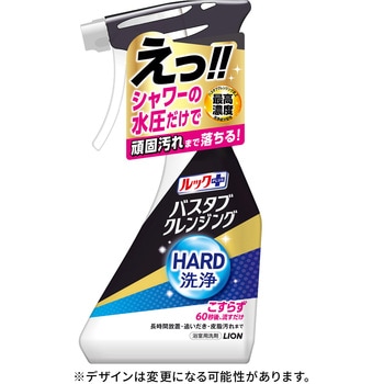 ルックプラス バスタブクレンジングHARD洗浄 本体 LION(ライオン)