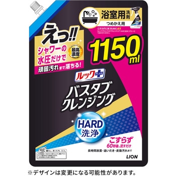 ルックプラス バスタブクレンジングHARD洗浄 詰替特大 LION(ライオン)