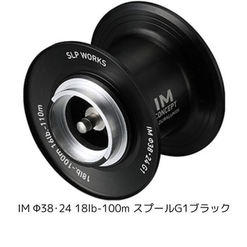 IMΦ38・24 スプール G1 - SLP WORKS(エスエルピーワークス)