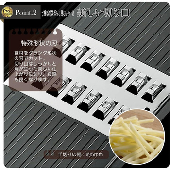 千切りスライサー プログレード