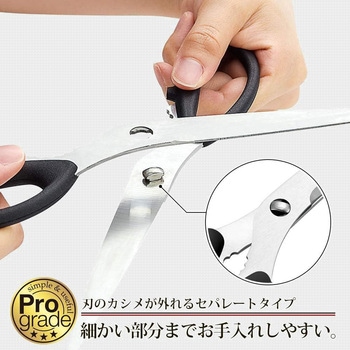 焼肉ハサミ プログレード