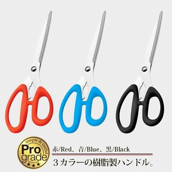 焼肉ハサミ プログレード
