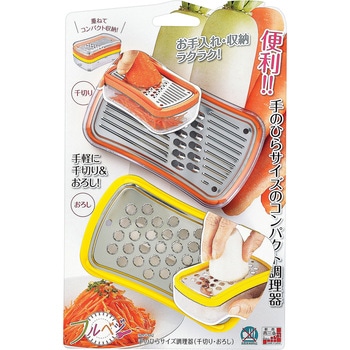 調理器セット フルベジ