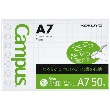 キャンパスルーズリーフ(さらさら書ける)5mm方眼罫 A7 50枚 - コクヨ