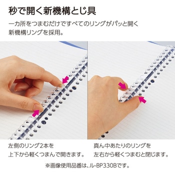 キャンパス 秒でパッと開けられるバインダーB5 コクヨ