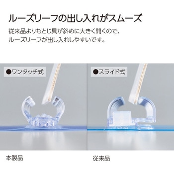 キャンパス 秒でパッと開けられるバインダーB5 コクヨ