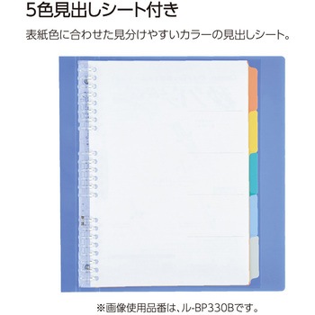 キャンパス 秒でパッと開けられるバインダーB5 コクヨ