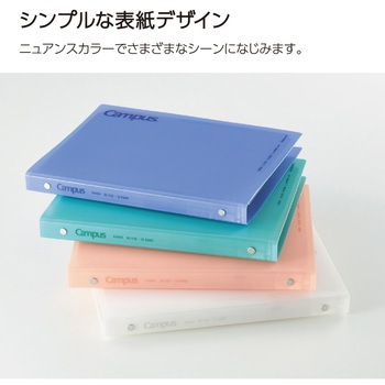 キャンパス 秒でパッと開けられるバインダーB5 コクヨ