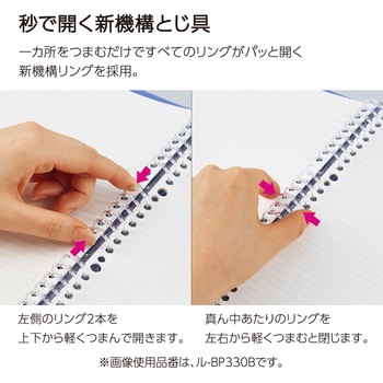 キャンパス 秒でパッと開けられるバインダーB5 コクヨ