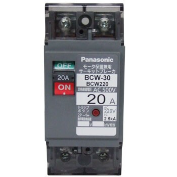 サーキットブレーカ BCW型 パナソニック(Panasonic)