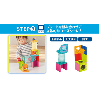 ピタゴラス 知育いっぱい!ボールコースター ピープル