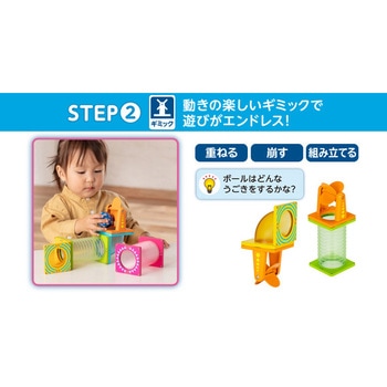 ピタゴラス 知育いっぱい!ボールコースターDX ピープル