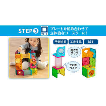 ピタゴラス ボールコースター 88ピース 楽天市場】ピープル ピタゴラス 知育いっぱい!ボールコースター