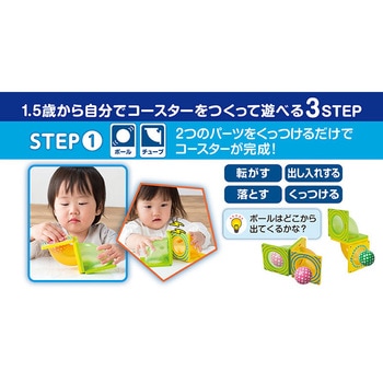 ピタゴラス 知育いっぱい!ボールコースターサウンド ピープル