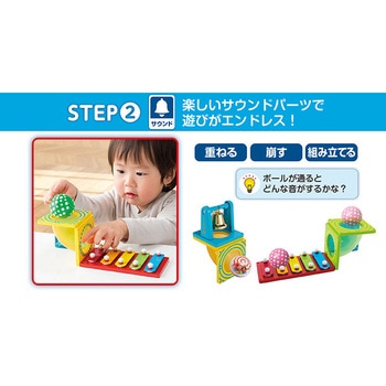 ピタゴラス 知育いっぱい!ボールコースターサウンド ピープル