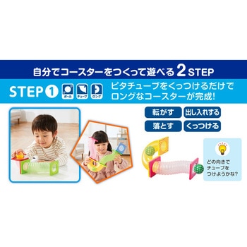 ピタゴラス 知育いっぱい!ボールコースターロング ピープル
