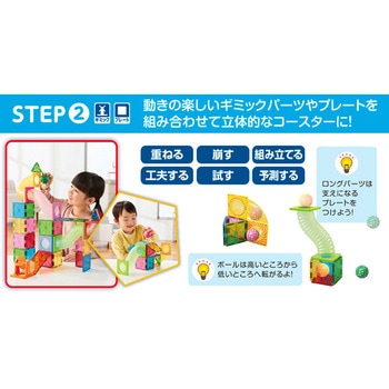 ピタゴラス 知育いっぱい!ボールコースターロング ピープル