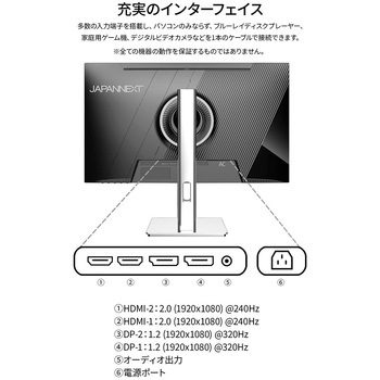 24.5型/1920×1080/HDMI、DP×2/ブラック/スピーカー有/2年保証/昇降式 JAPANNEXT