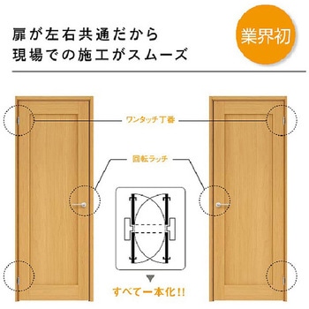 片開きトイレドア B-XJ ウッドワン