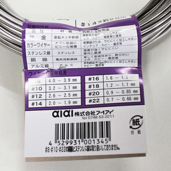 ステンレス線 WAKI