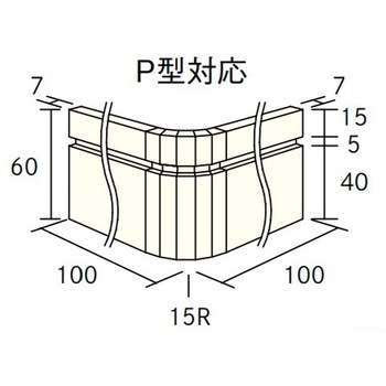 コーナー巾木15R(出隅用) P型対応 ウッドワン
