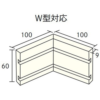 コーナー巾木(入隅用) W型対応 ウッドワン