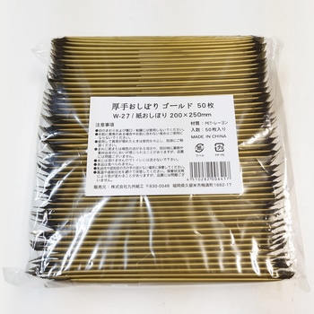 厚手おしぼり 50本入 ゴールド 九州紙工