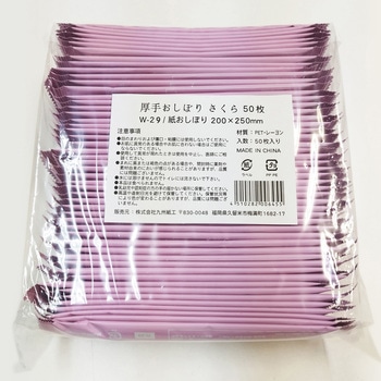 厚手おしぼり 50本入 ゴールド 九州紙工