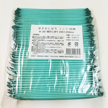 厚手おしぼり 50本入 ゴールド 九州紙工