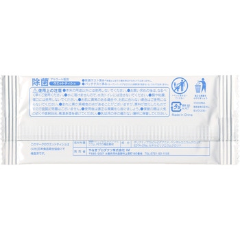 除菌ウエットティッシュ 250枚入り 九州紙工
