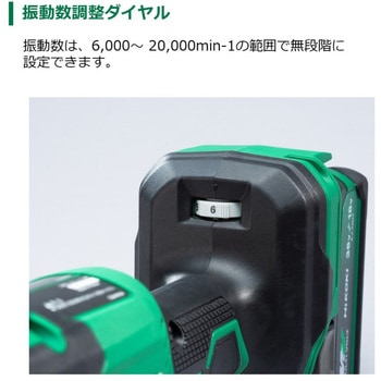 18V コードレスマルチツール HiKOKI(日立工機)