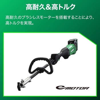 36V 分割式コードレス刈払機 本体のみ ループハンドル HiKOKI(日立工機)