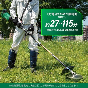 36V 分割式コードレス刈払機 本体のみ ループハンドル HiKOKI(日立工機)