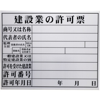 法令許可票 HANDY KING