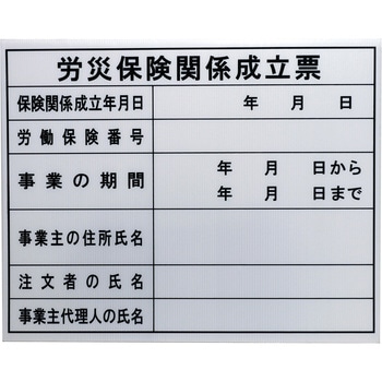法令許可票 HANDY KING