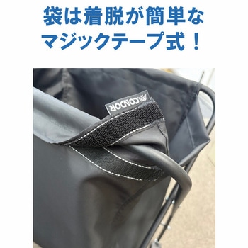 ストレージバスケットMT 本体+袋セット - CONDOR(山崎産業)