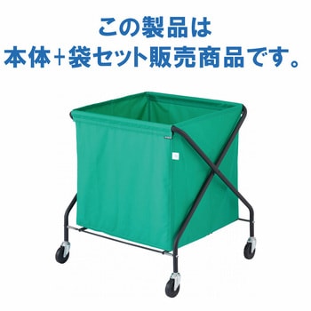 ダストカートV 本体+袋セット CONDOR(山崎産業)