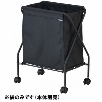 ストレージバスケット用布袋MT CONDOR(山崎産業)