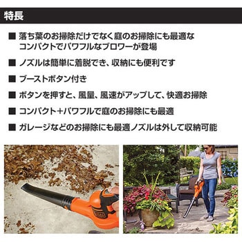 18V コードレスブロワー BLACK&DECKER