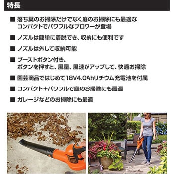 GWC1840PC 18V コードレスブロワー 1台 BLACK&DECKER 【通販サイト