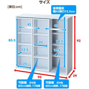 おしゃれ木目柄 スライド本棚 幅90 YAMAZEN(山善) 本棚・ラック 【通販