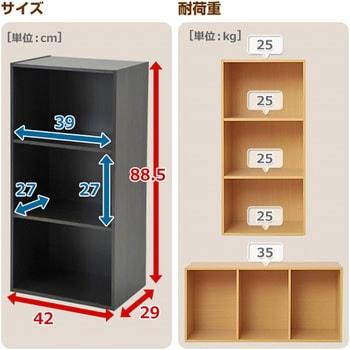 GCB-3(LBR) おしゃれ木目柄 カラーボックス 3段 1台 YAMAZEN(山善 