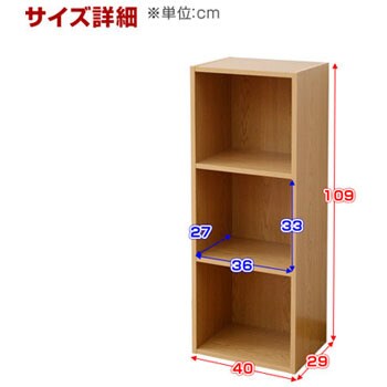 Cabr 1140 Wl おしゃれ木目柄 A4ファイルも収納できる カラーボックス 1台 Yamazen 山善 通販サイトmonotaro 33083278