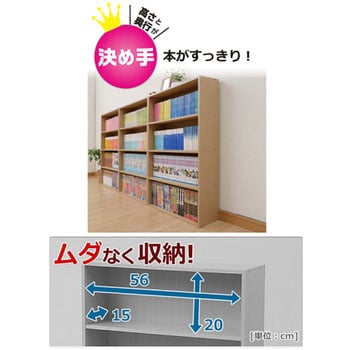 おしゃれ木目柄 文庫本収納ラック Yamazen 山善 本棚 ラック 通販モノタロウ Cmcr 9060 Jw