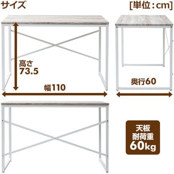 おしゃれ木目柄 シンプルデスク 幅110 奥行60