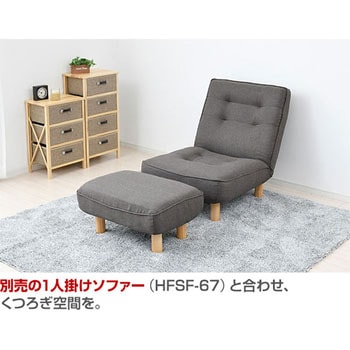 オットマン スツール YAMAZEN(山善)