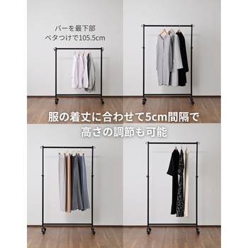 YIH-S(MWH) 頑丈ハンガーラック キャスター付き YAMAZEN(山善