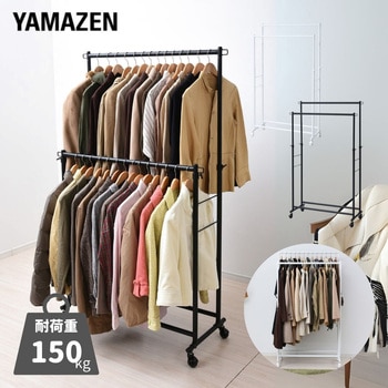 頑丈ハンガーラック ダブル キャスター付き YAMAZEN(山善)